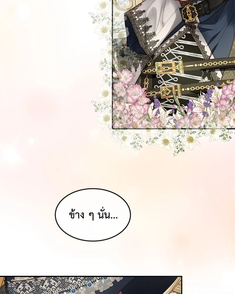 ขอบคุณที่หักหลัง ตอนที่ 21 รูปที่ 7