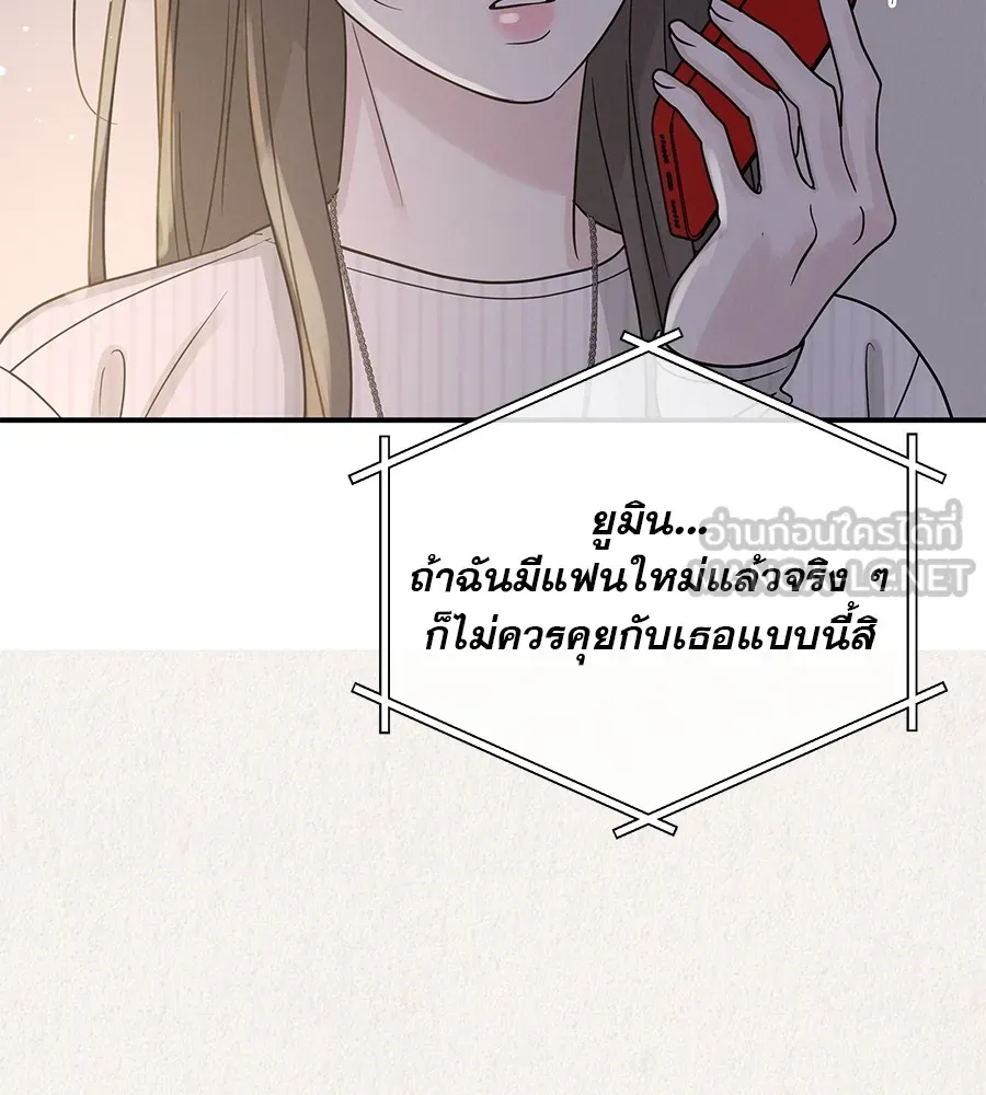 รักหลอกหยอกแฟนเก่า ตอนที่ 41 รูปที่ 39
