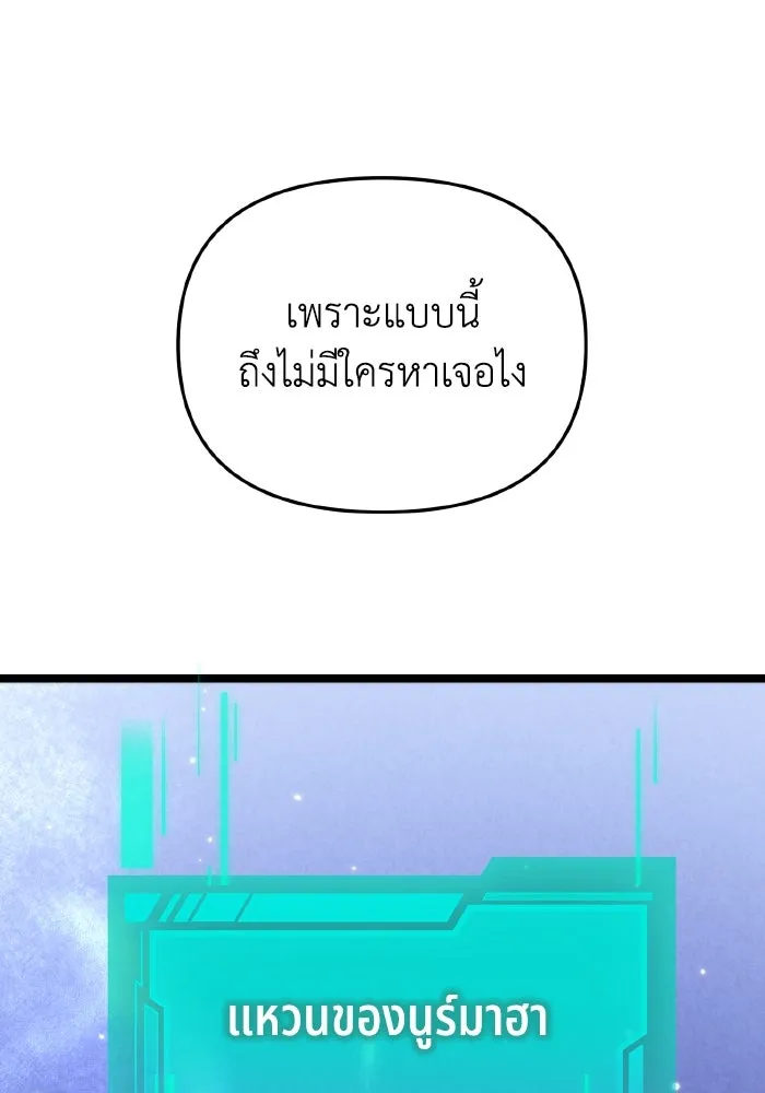 การแข่งขันของผู้เกิดใหม่ ตอนที่ 21 รูปที่ 146