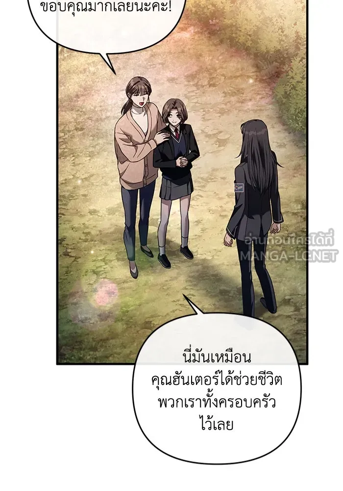 เชื่อเถอะ ฉันเป็นฮันเตอร์ห่วยแตก ตอนที่ 35 รูปที่ 29