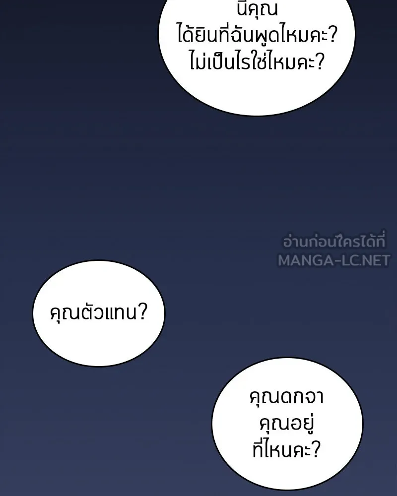 Omniscient Reader อ่านชะตาวันสิ้นโลก ตอนที่ 15 โลกที่ไร้ราชา (3) รูปที่ 57