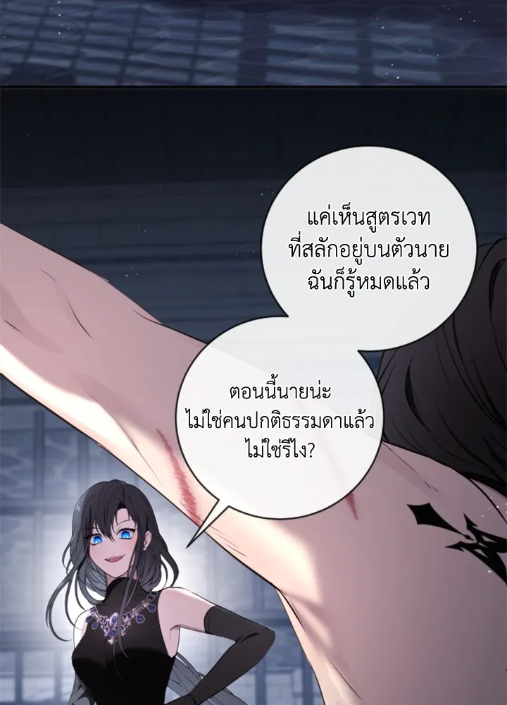 ตัวร้ายอย่างฉันขออยู่อย่างสงบ ตอนที่ 2 รูปที่ 52