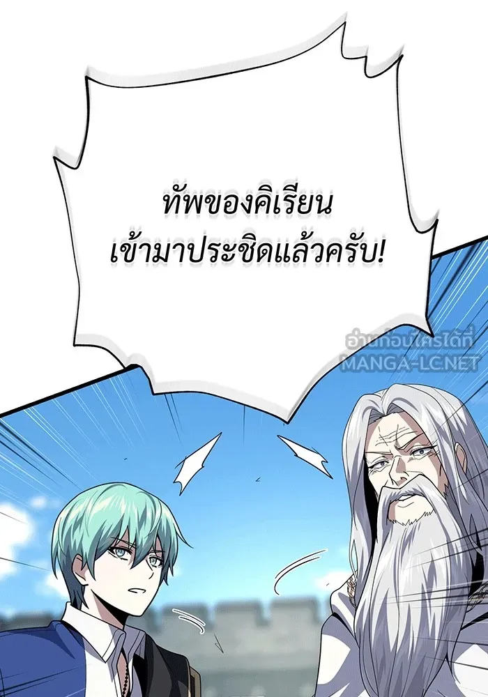 จอมเวทเกิดใหม่ในรอบ 66666 ปี ตอนที่ 138 รูปที่ 105