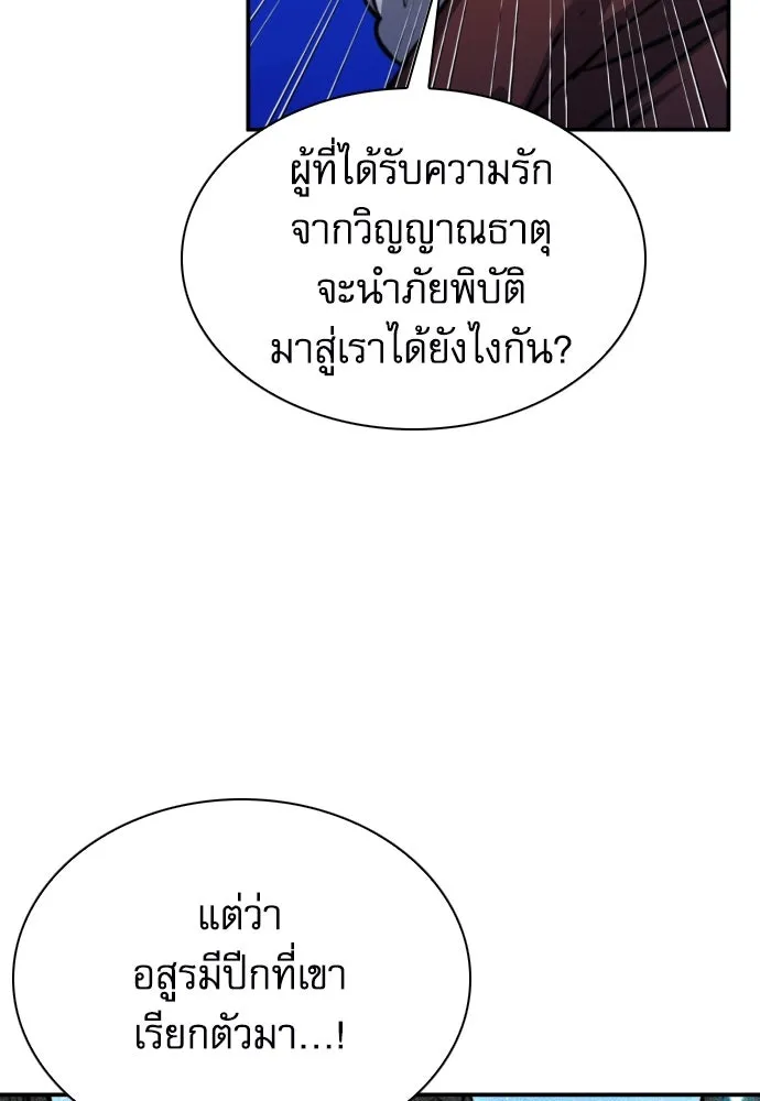 ดรูอิดแห่งสถานีโซล ตอนที่ 165 รูปที่ 119