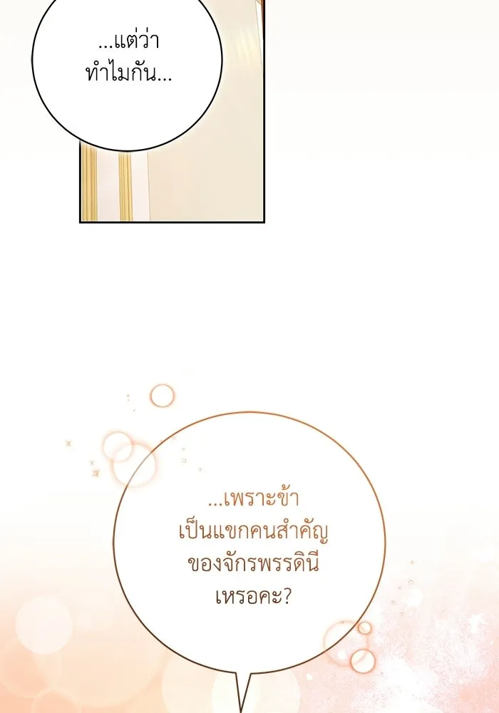 ย้อนเวลาพลิกชะตาทายาท ตอนที่ 88 รูปที่ 53