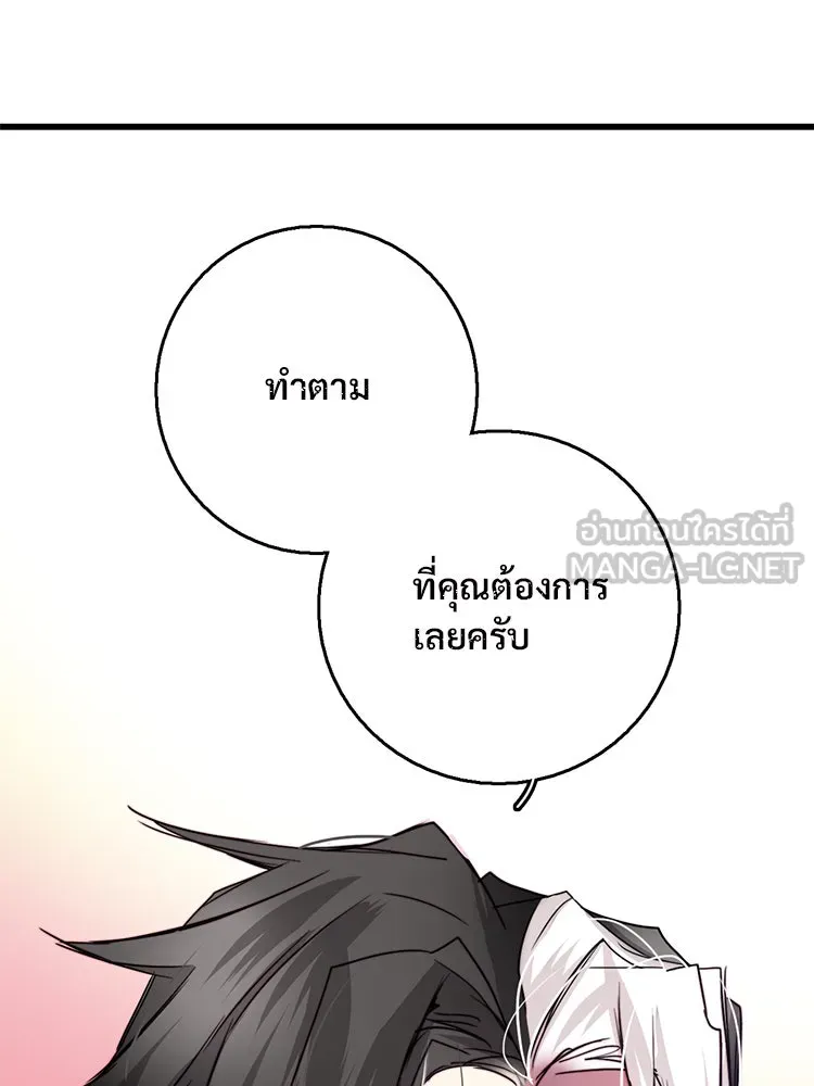 Bring the Love ตอนที่ 21 รูปที่ 24