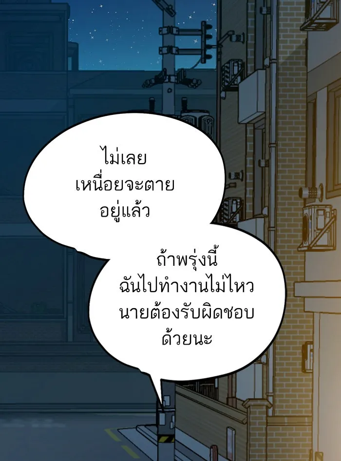 โชคชะตานำพารัก ตอนที่ 58 วิธีนั้น รูปที่ 130