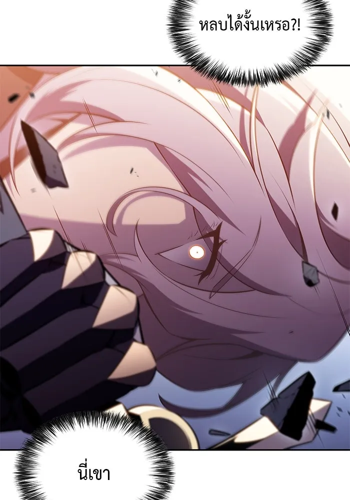 ลูกชายคนเล็กของดยุกคือมือสังหาร ตอนที่ 59 รูปที่ 52