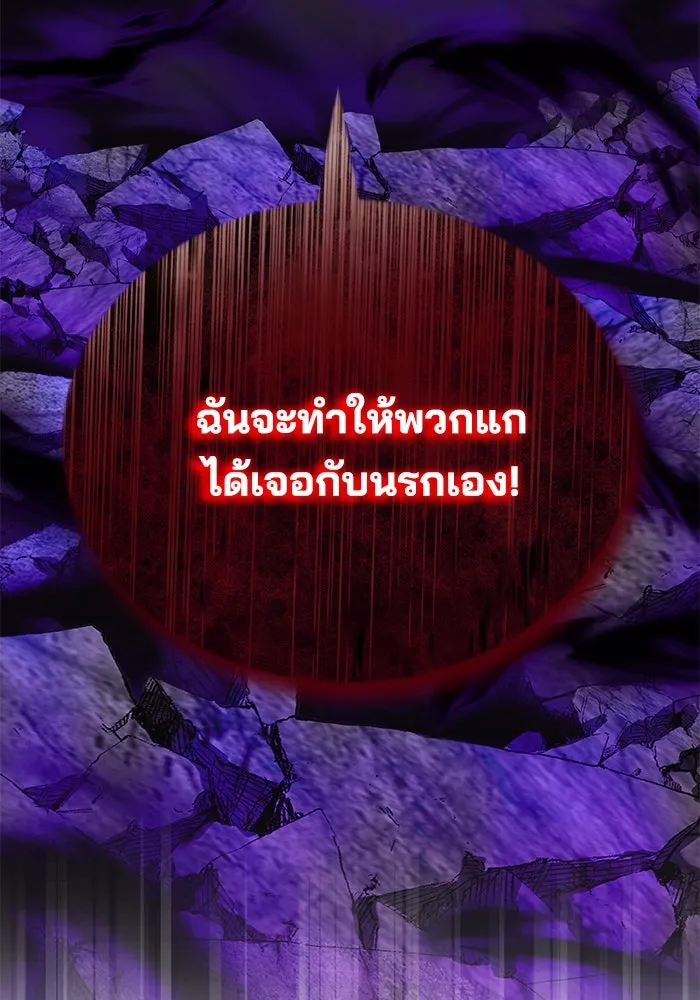 ชีวิตพลิกผันของลอร์ดผู้เกียจคร้าน ตอนที่ 113 ปรมาจารย์ดาบ, เบรตต์ ลอยด์ รูปที่ 58
