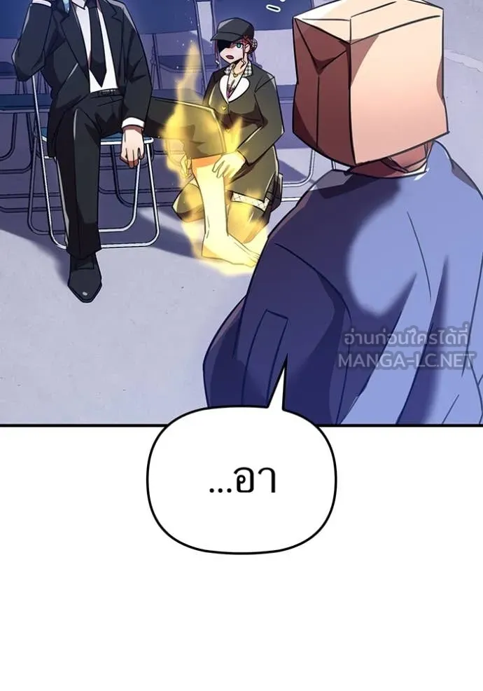 เพลเยอร์เลือดเทวะ ตอนที่ 69 รูปที่ 163