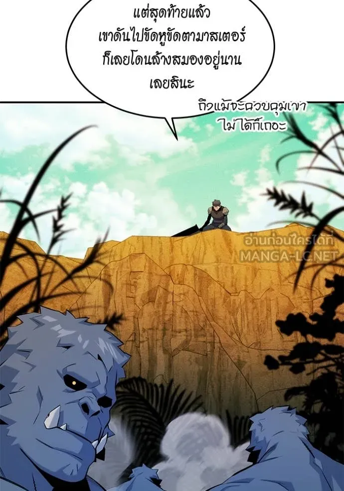 แยกร่าง ล่าอัตโนมัติ ตอนที่ 149 รูปที่ 41