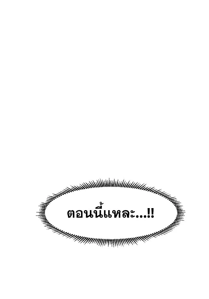 FOG LAND ตอนที่ 14 รูปที่ 35