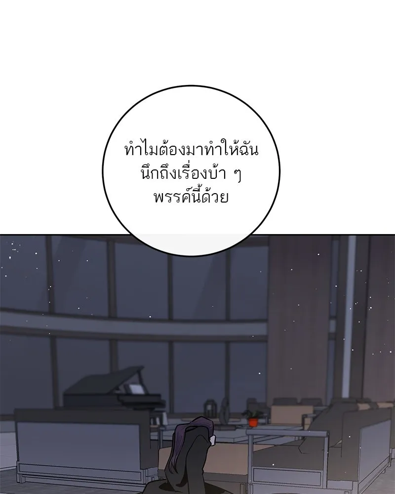 ตำนานเทพธิดาตกสวรรค์ ตอนที่ 13 รูปที่ 56