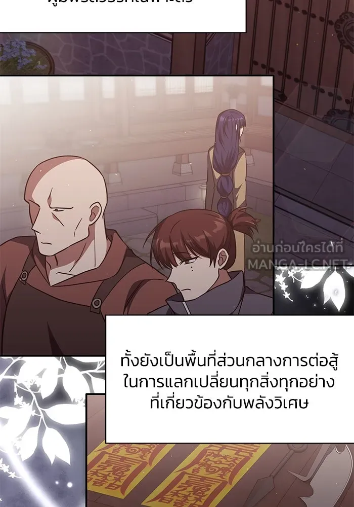 ฮีลเลอร์ตัวพ่อขอฟาดเรียบ ตอนที่ 6 รูปที่ 99