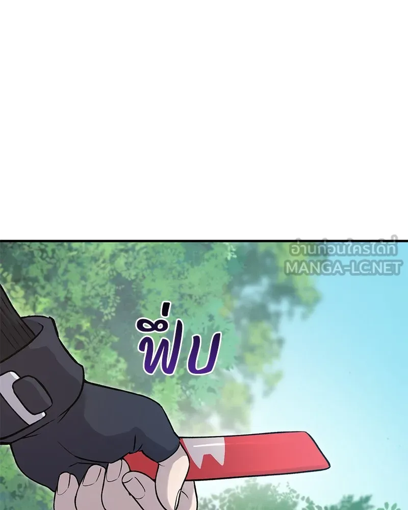 ปลูกผักพิชิตหอคอย ตอนที่ 14 รูปที่ 93