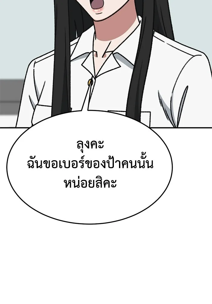 ช่วยเปลี่ยนฉันที ตอนที่ 318. ซีซัน 3 ฮยอนยอจู 13 รูปที่ 80