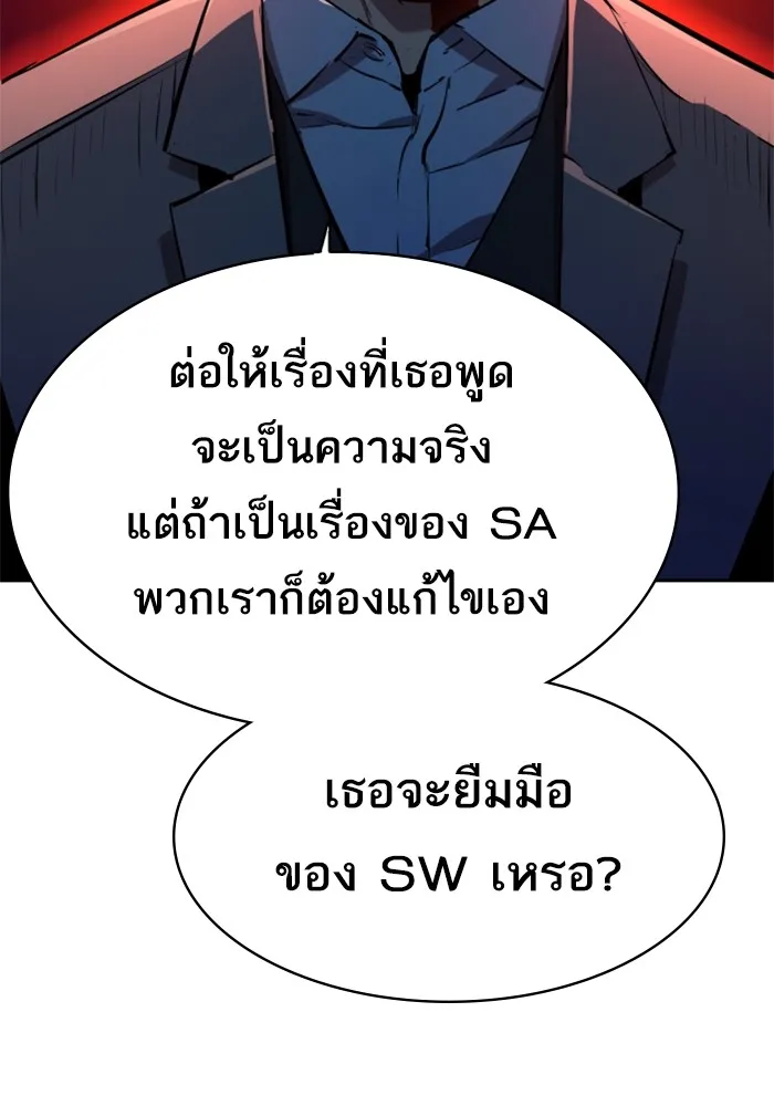พี่ชายสายบอดี้การ์ด ตอนที่ 181 รูปที่ 83