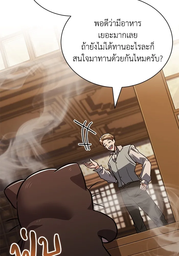 ชีวิตพลิกผันของลอร์ดผู้เกียจคร้าน ตอนที่ 117 สิ่งที่เปลี่ยนไป รูปที่ 61