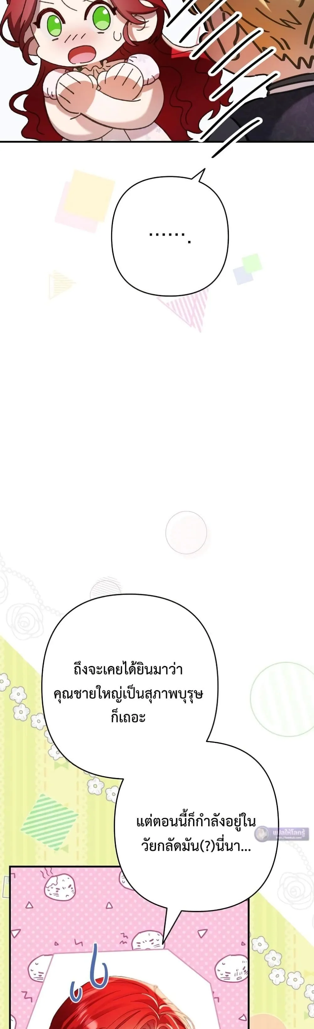 Manga-lc-com อ่านมังงะ อ่านการ์ตูน ออนไลน์ ฟรี I Faked a Pregnancy, but My Husband Returned ตอนที่ 1 2 3 4 5 6 7 8 9 10 11 12 13 14 ฟรี ไม่มีโฆษณา Manga-lc - อ่าน มังงะ อ่าน การ์ตูน ออนไลน์ อ่านมังงะ ฟรี