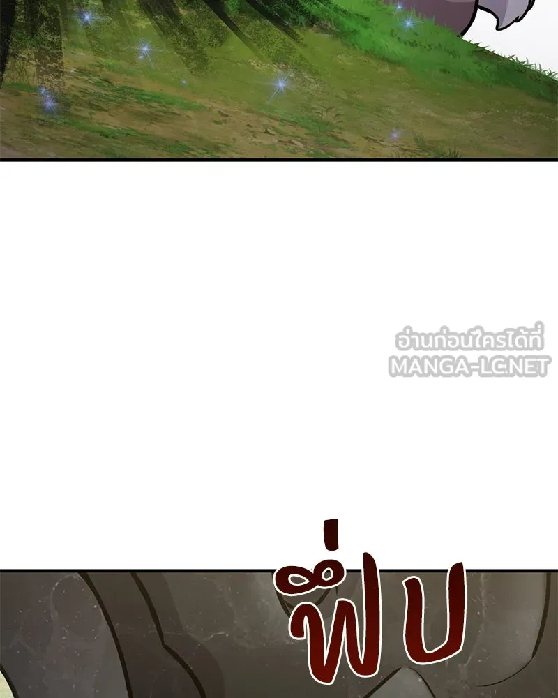 ปลูกผักพิชิตหอคอย ตอนที่ 99 รูปที่ 96