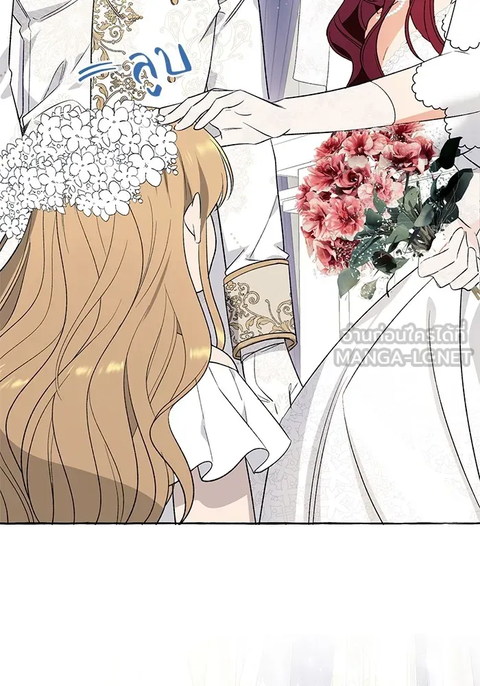 นึกว่าเป็นอิเซไคธรรมดา ตอนที่ 2 รูปที่ 105