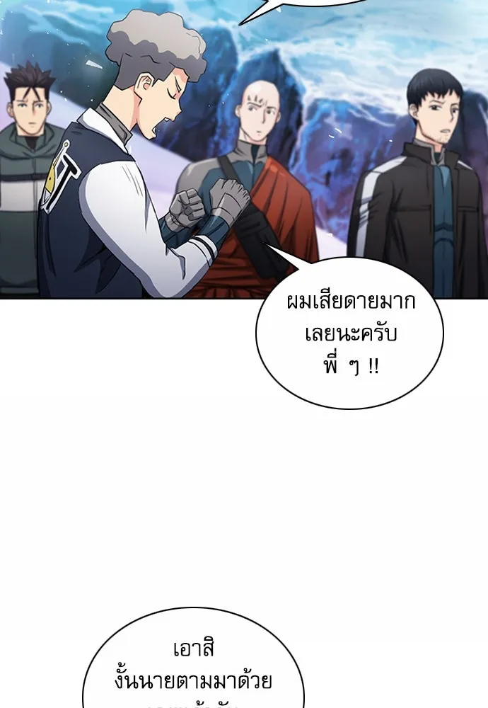 ดรูอิดแห่งสถานีโซล ตอนที่ 75 รูปที่ 128