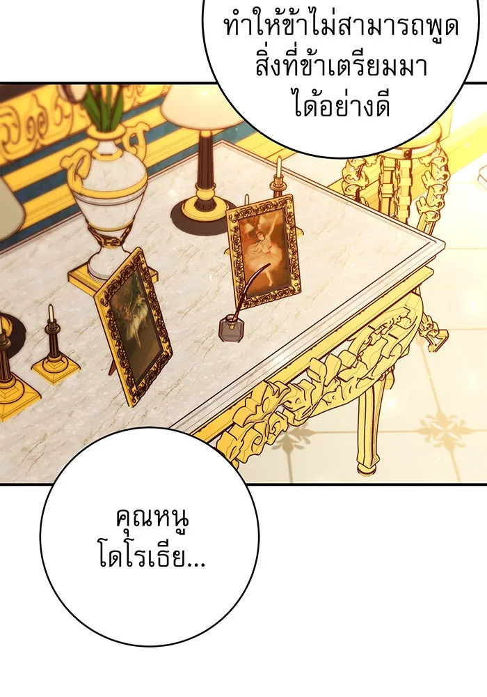 นางร้ายที่ไหนจะมีคุณธรรม ตอนที่ 60 รูปที่ 100