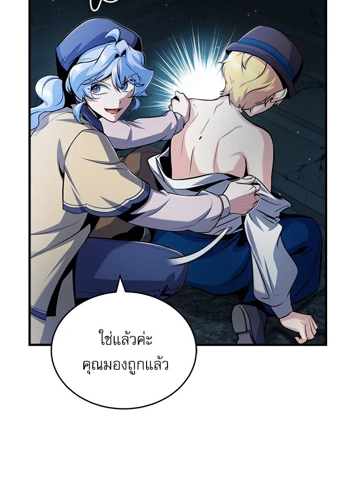 ศาสตราจารย์จำเป็นแห่งอะคาเดมี ตอนที่ 54 รูปที่ 94