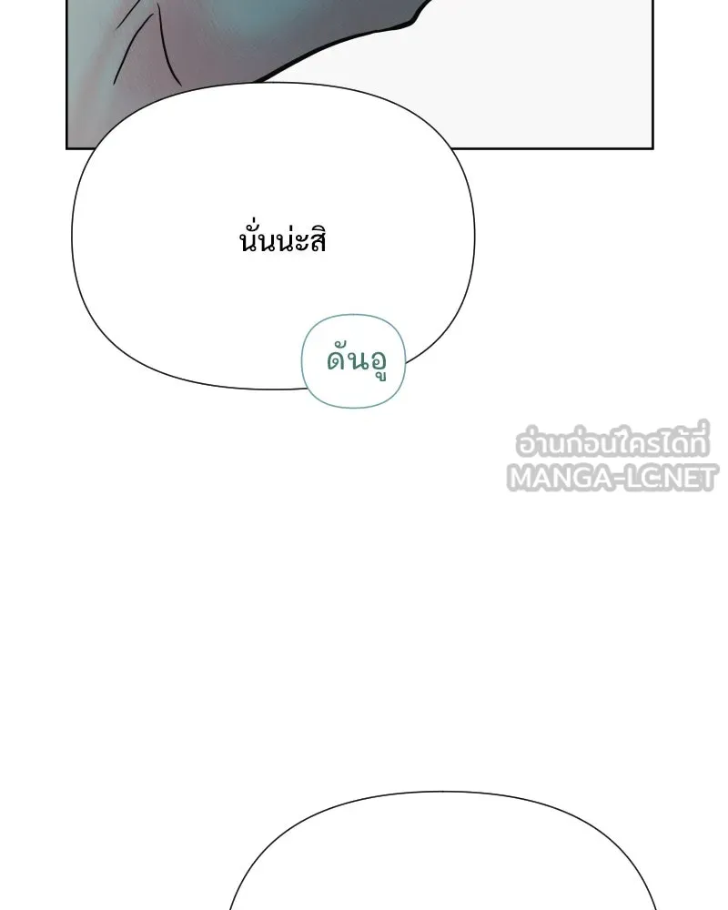 รักนี้ไม่ต้องมีเซนส์ ตอนที่ 72 รูปที่ 90