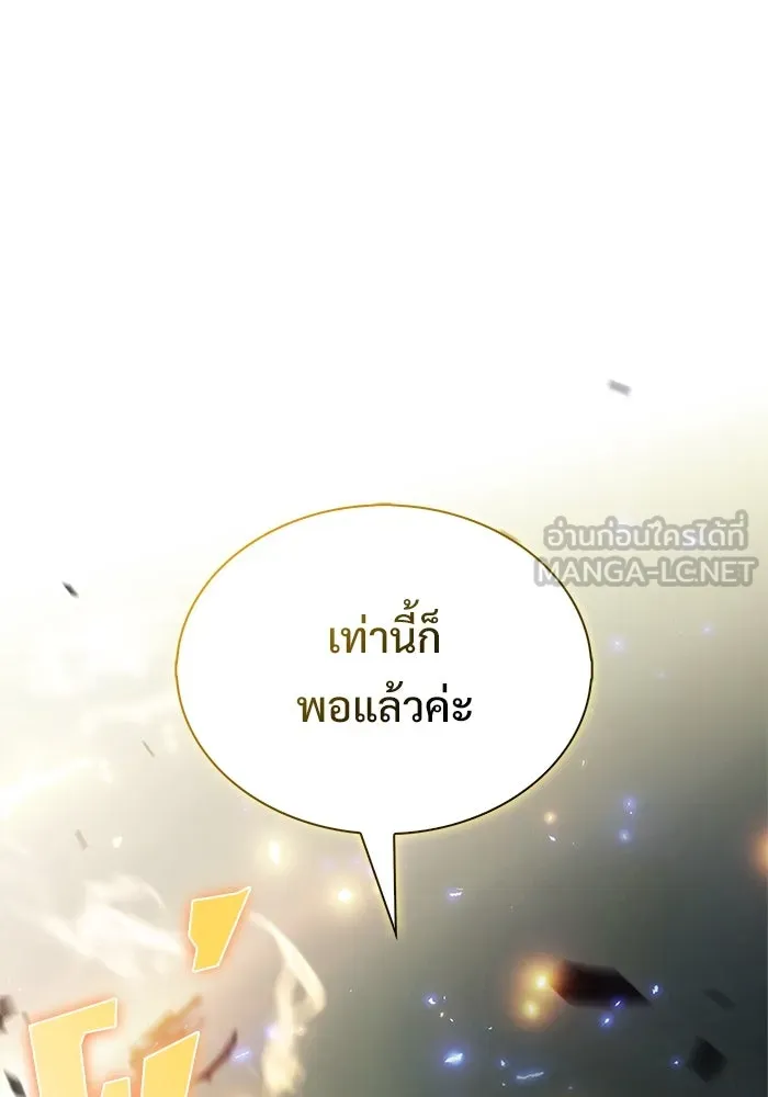 ผู้เล่นหน้าใหม่เลเวลแมกซ์ ตอนที่ 218 โอลด์การ์ด (1) รูปที่ 138