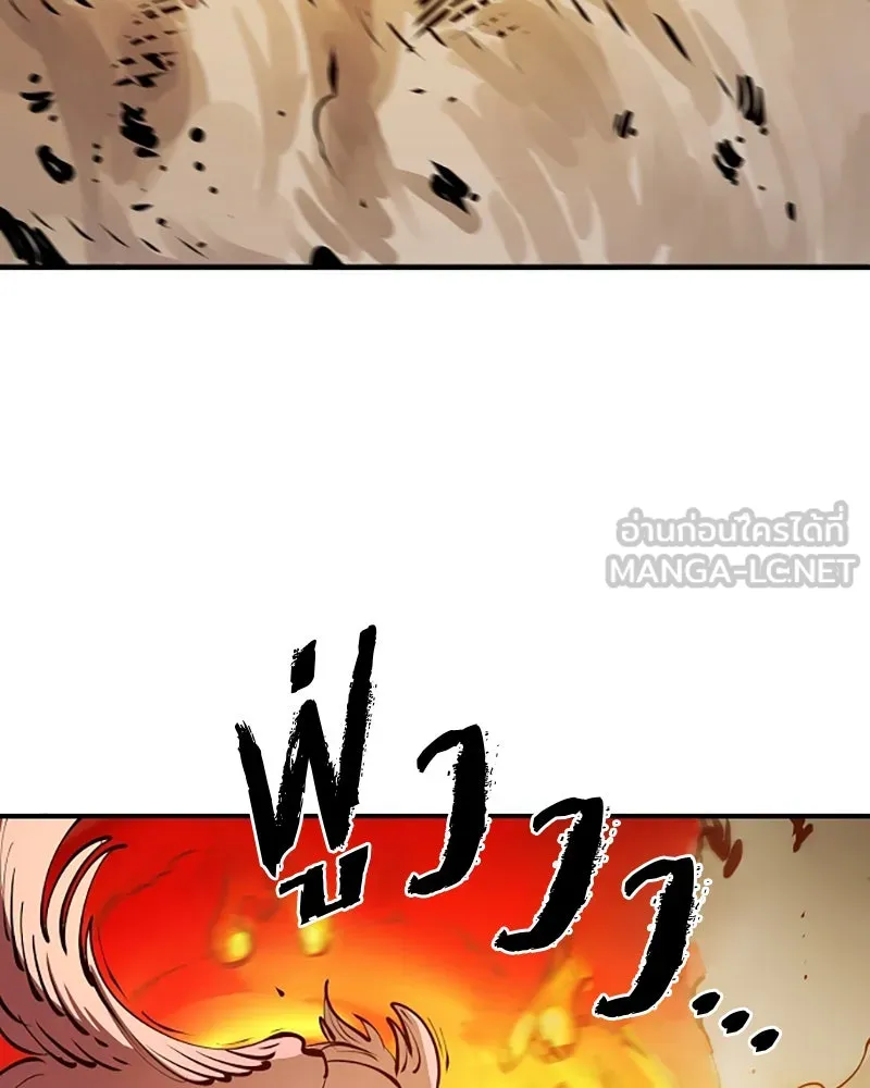 Player ตอนที่ 96 รูปที่ 132