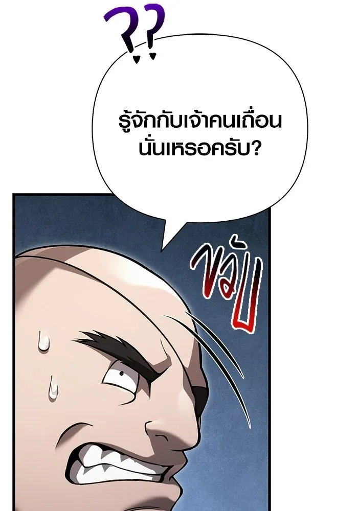เอาชีวิตรอดในเกมฉบับคนเถื่อน ตอนที่ 128 พันธมิตรวัลฮัล-ลา รูปที่ 7