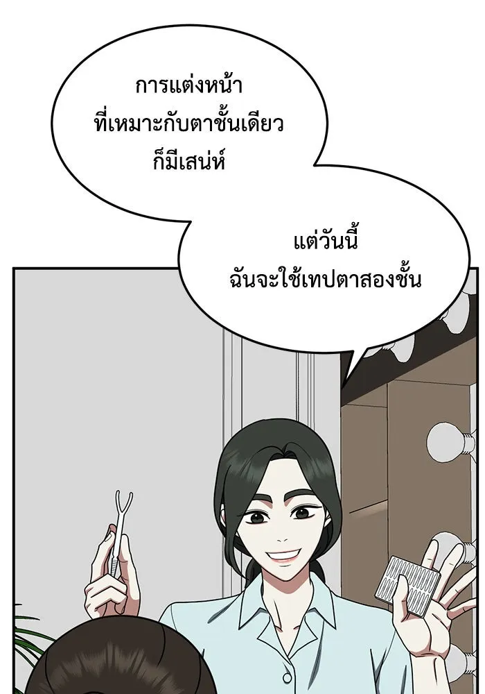 ช่วยเปลี่ยนฉันที ตอนที่ 171. คโยแทฮี 11 รูปที่ 32