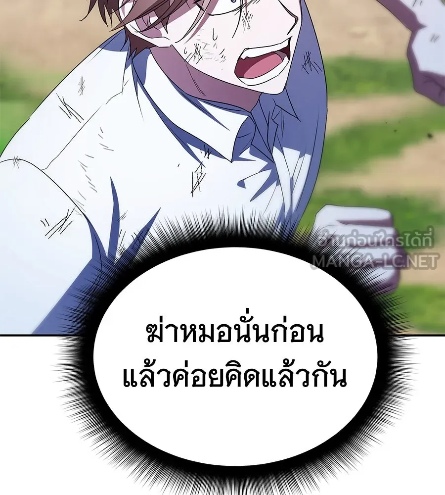 ถึกทนแทงก์แรงก์ C ตอนที่ 3 รูปที่ 81