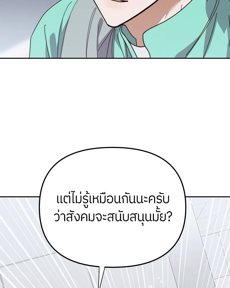 ย้อนเวลามาเป็นมักเน่ ตอนที่ 25 รูปที่ 13