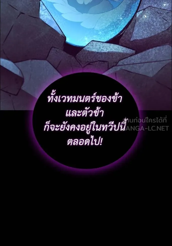 เกิดใหม่ในร่างดยุก ตอนที่ 92 รูปที่ 116