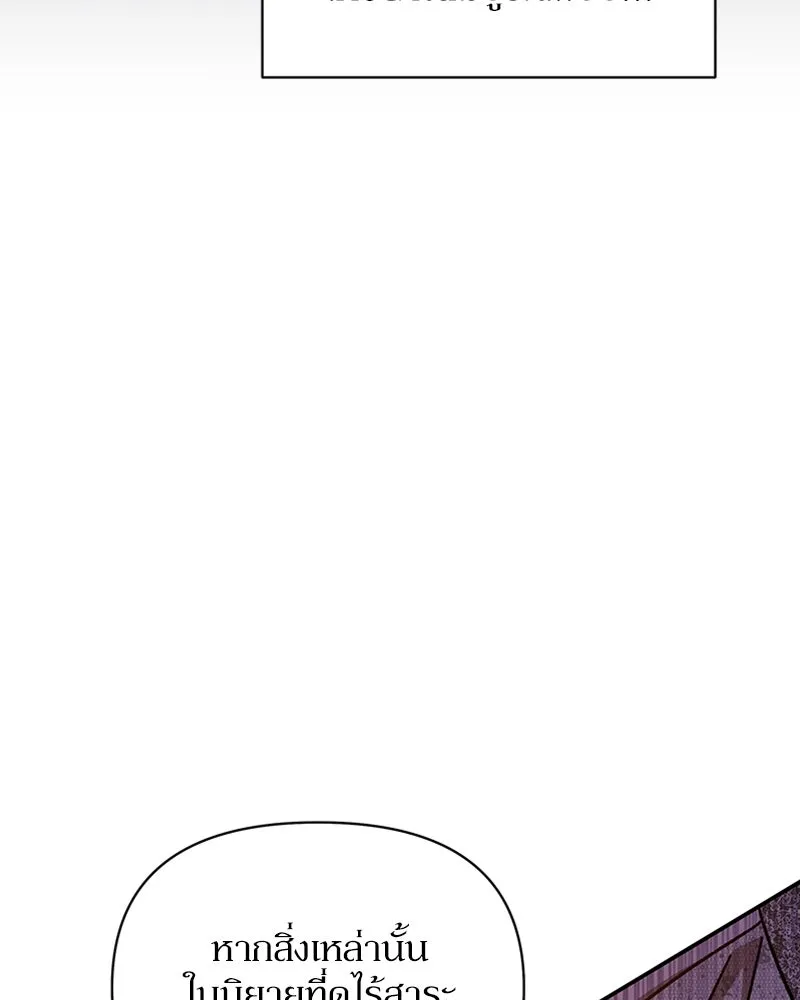 โอ้ ศัตรูที่รัก ตอนที่ 32 รูปที่ 139