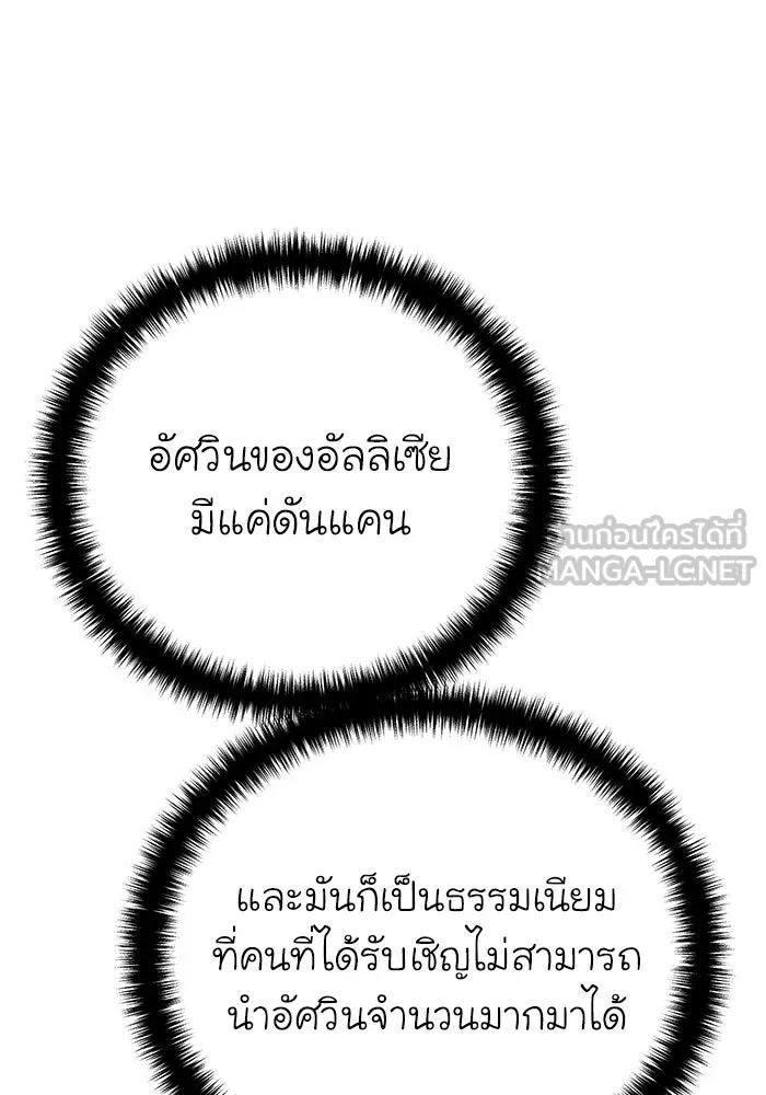 ยอดนักดาบผู้โอบอุ้มดารา ตอนที่ 21 รูปที่ 15