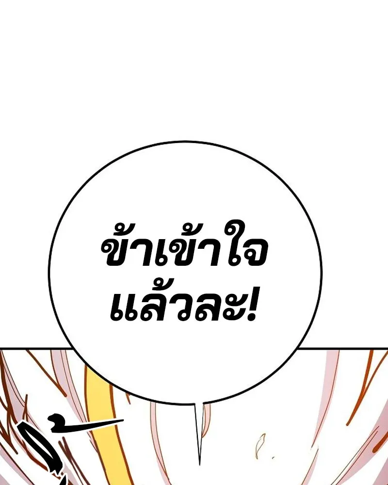 Player ตอนที่ 176 รูปที่ 40