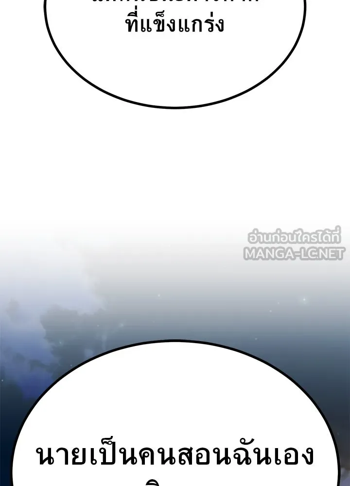 ราชาลานประลอง ตอนที่ 28 รูปที่ 3