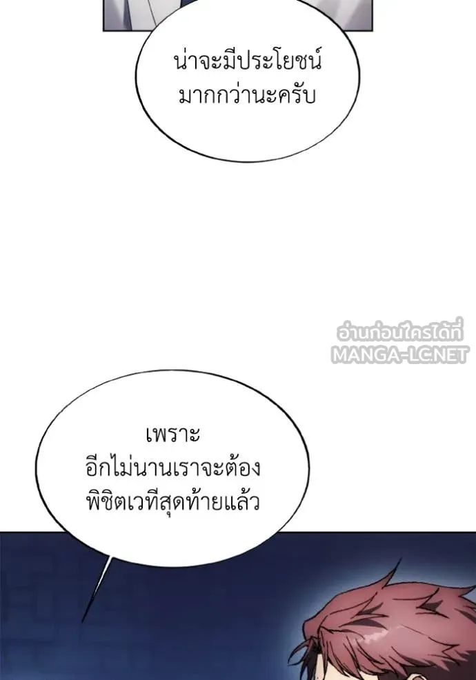 ศึกชิงบัลลังก์เทพเจ้ ตอนที่ 183 รูปที่ 75