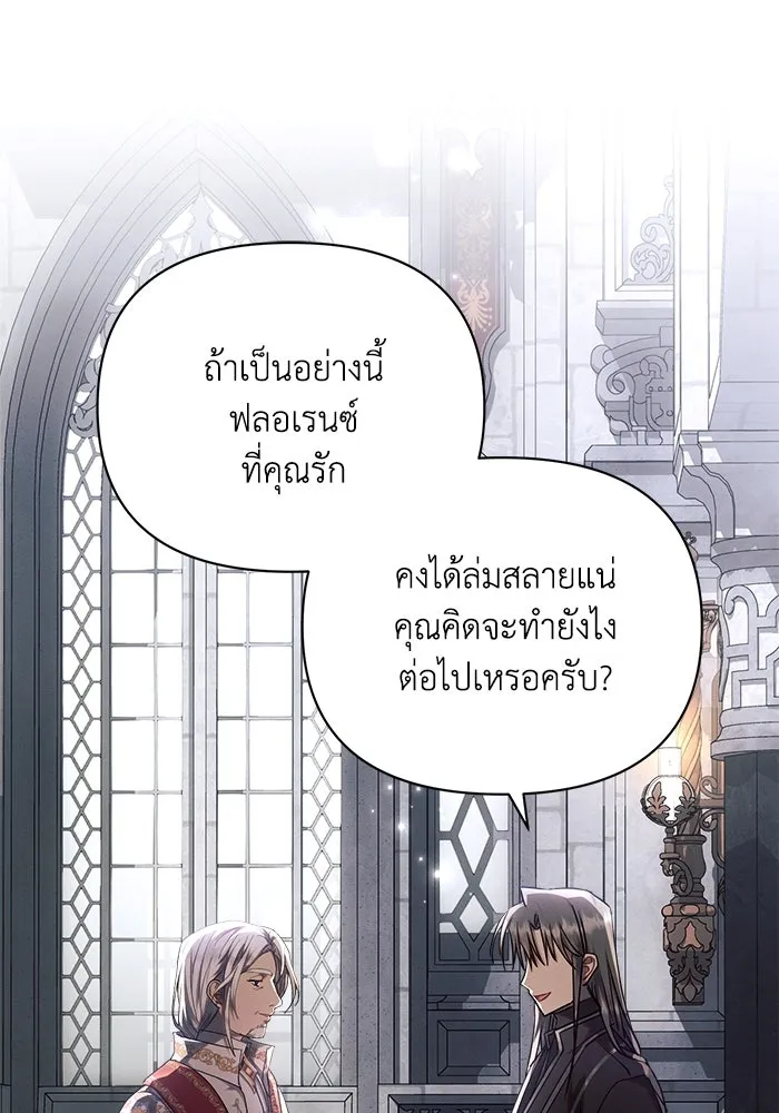 แอชสตาร์ต ตอนที่ 59 รูปที่ 25