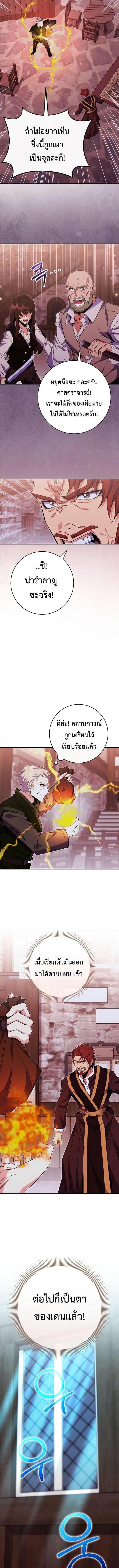 Reincarnated as a Genius Prodigy of a Prestigious Family ตอนที่ ตอนที่ 82 รูปที่ 2