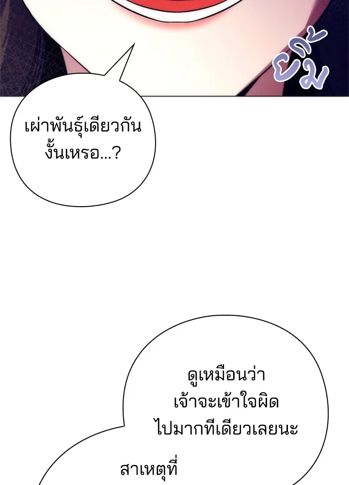 คืนแห่งโทแกบี ตอนที่ 42 รูปที่ 17