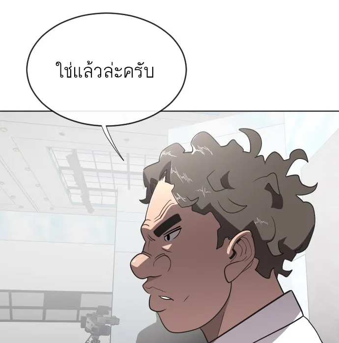 ยุคแห่งยอดมนุษย์ ตอนที่ 37 รูปที่ 52