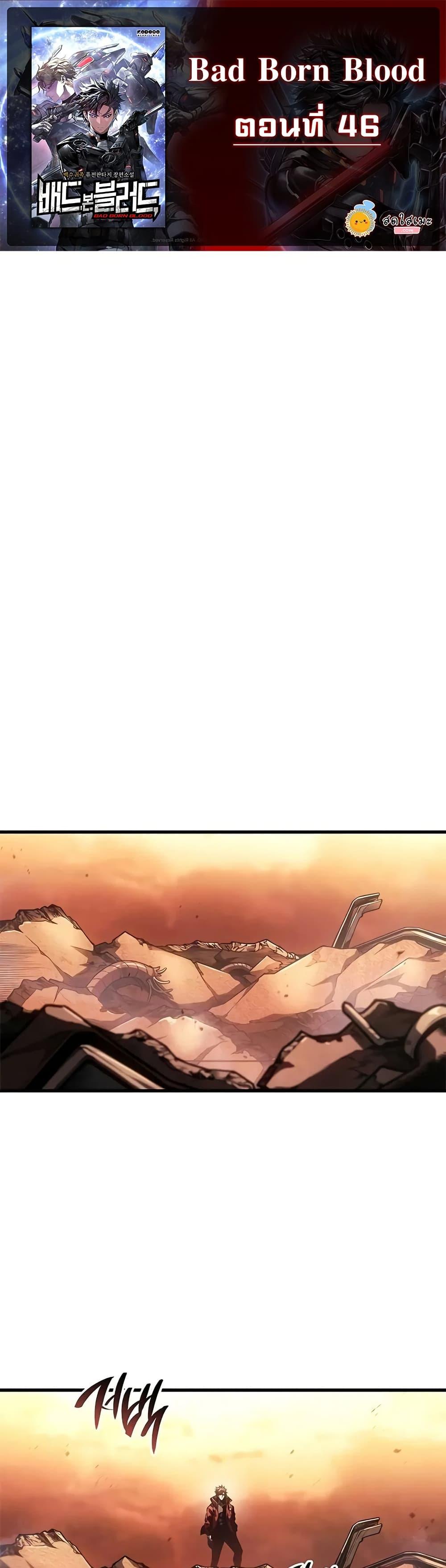 Manga-lc-com อ่านมังงะ อ่านการ์ตูน ออนไลน์ ฟรี Bad Bone Blood ตอนที่ 1 2 3 4 5 6 7 8 9 10 11 12 13 14 ฟรี ไม่มีโฆษณา Manga-lc - อ่าน มังงะ อ่าน การ์ตูน ออนไลน์ อ่านมังงะ ฟรี