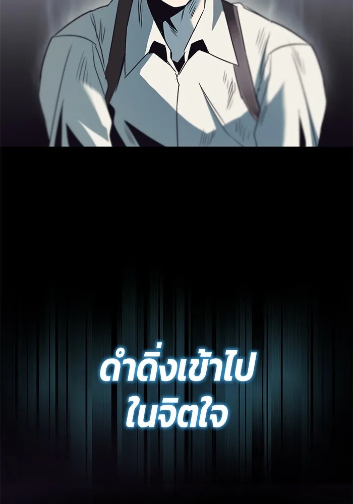 ชีวิตพลิกผันของลอร์ดผู้เกียจคร้าน ตอนที่ 16 สิ่งที่ดาบได้ฟันไป รูปที่ 38