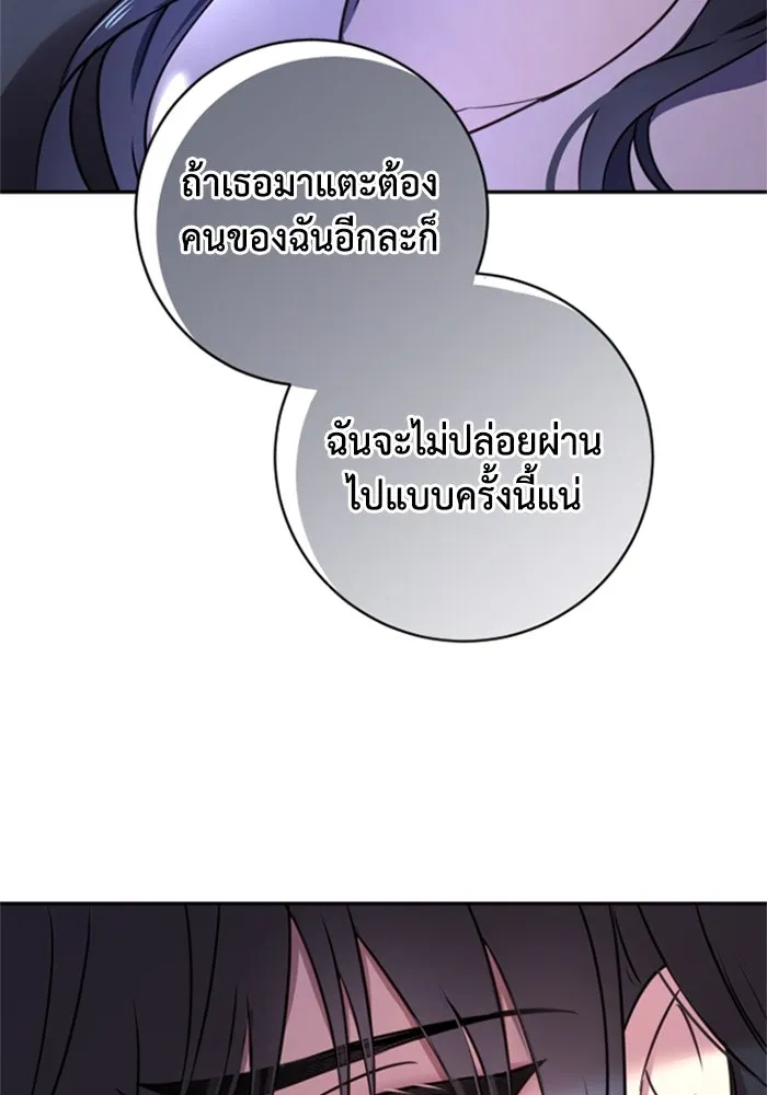 ตัวร้ายอย่างฉันขออยู่อย่างสงบ ตอนที่ 14 รูปที่ 86