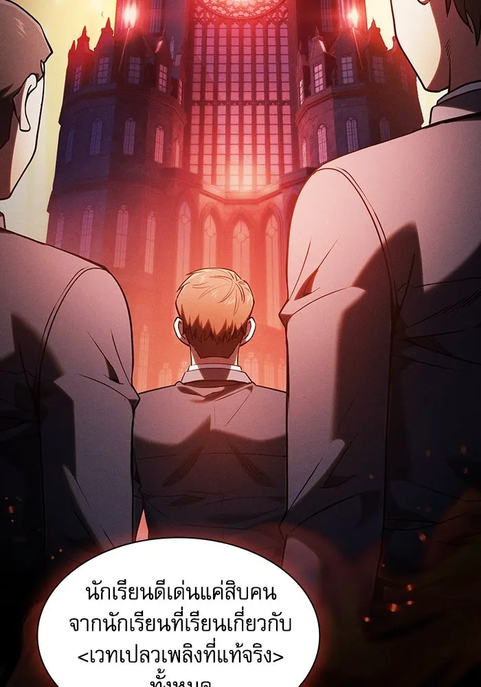 นักดาบอัจฉริยะจากอะคาเดมี ตอนที่ 76 รูปที่ 19