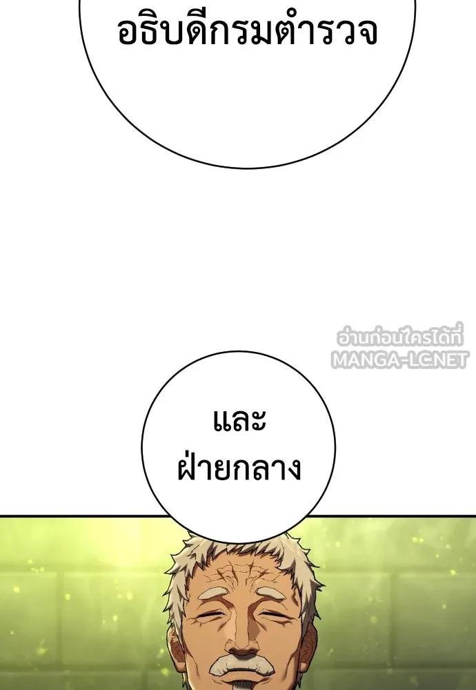 เพชฌฆาตลงทัณฑ์ ตอนที่ 23 รูปที่ 129